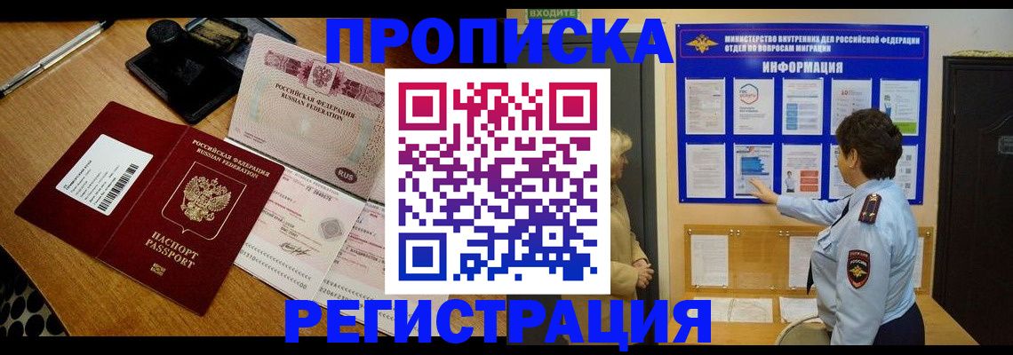 временная регистрация 2025 в Рыльске