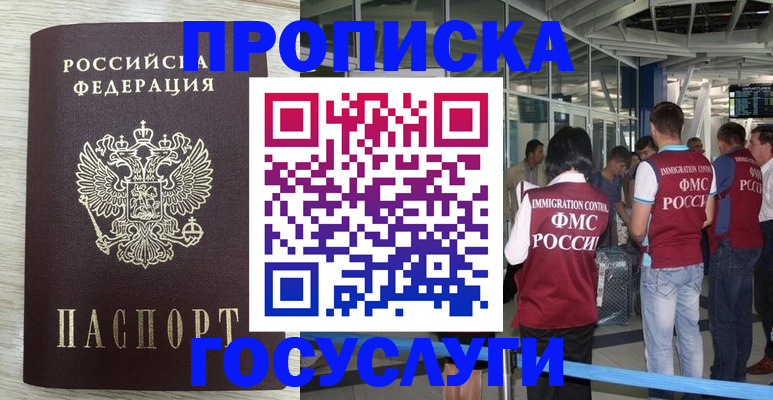 миграционный учет в Рыльске